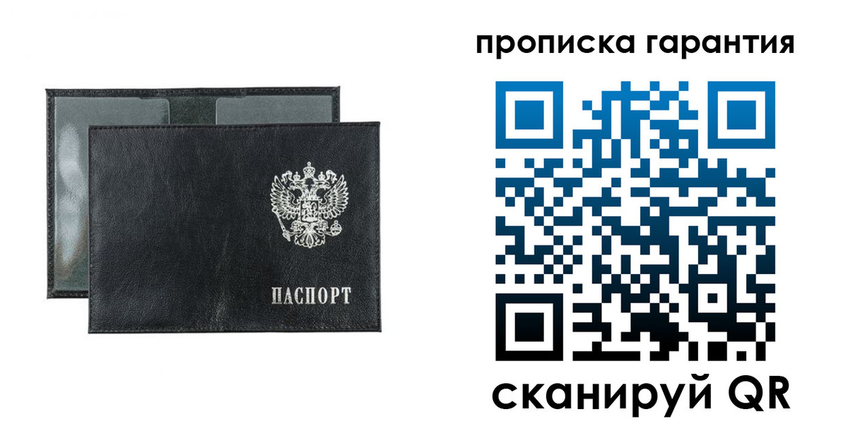 прописка для кредита в Чудово