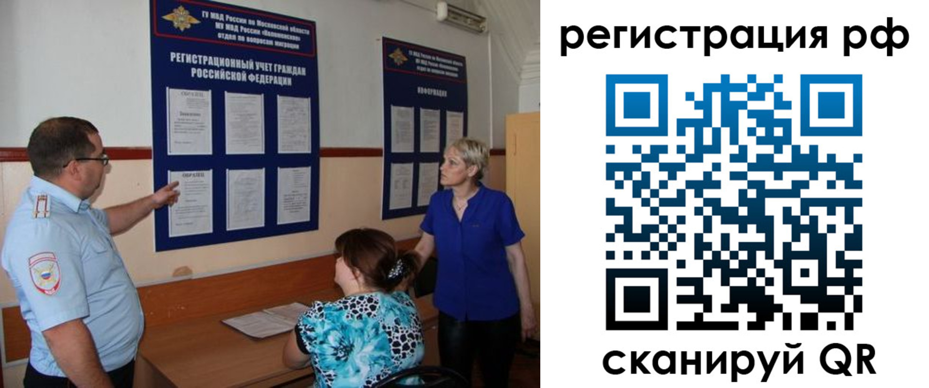 временная регистрация 2025 в Чудово